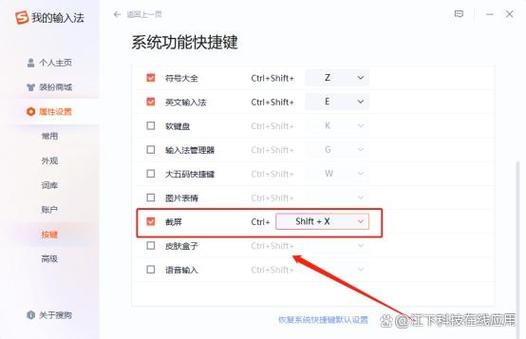 红米电脑怎么截图快捷键