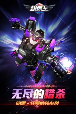 机战王无cd破解版下载