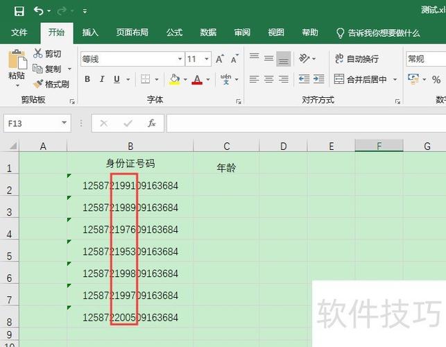 自动计算年龄