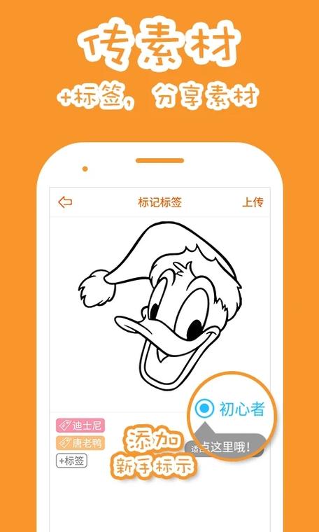 类似于果冻橡皮章的app