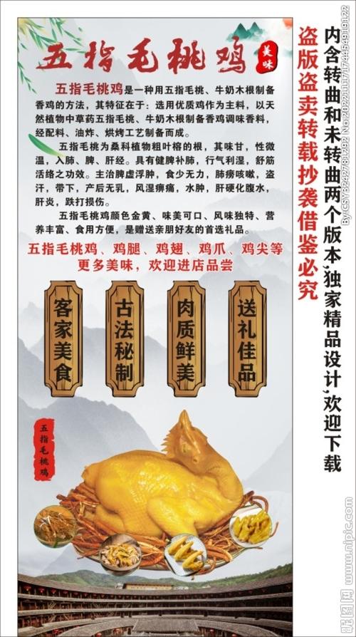推销公鸡的广告语
