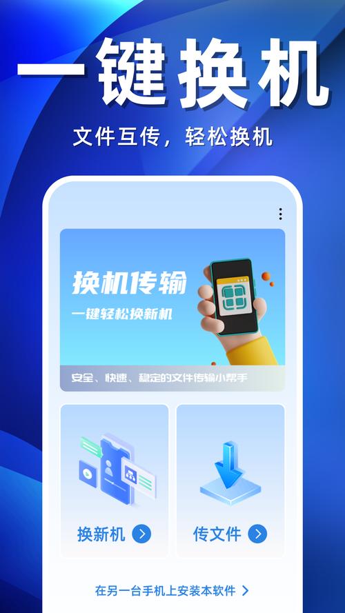 互传下载免费下载