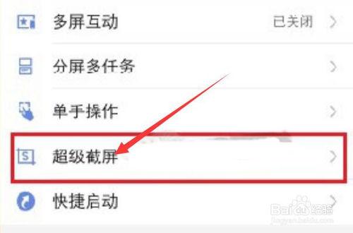 vivo怎么截屏 x9图标