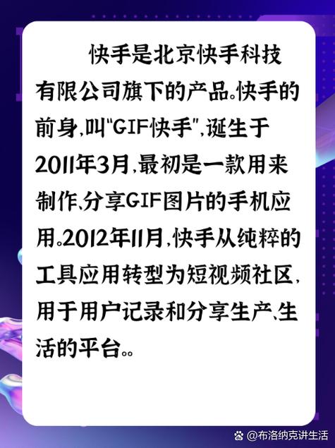快手股东名单表一览