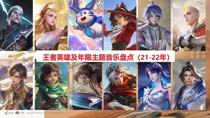 打王者时候听的音乐截图