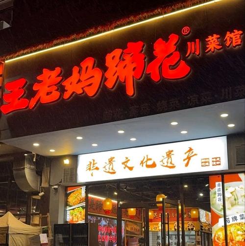 妈妈 老王 餐馆 Kevin图标