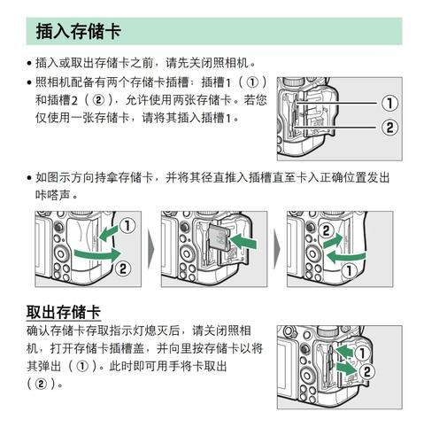 尼康怎么格式化内存卡