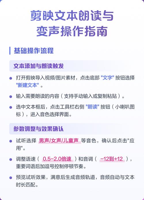 剪映文本朗读怎么加速