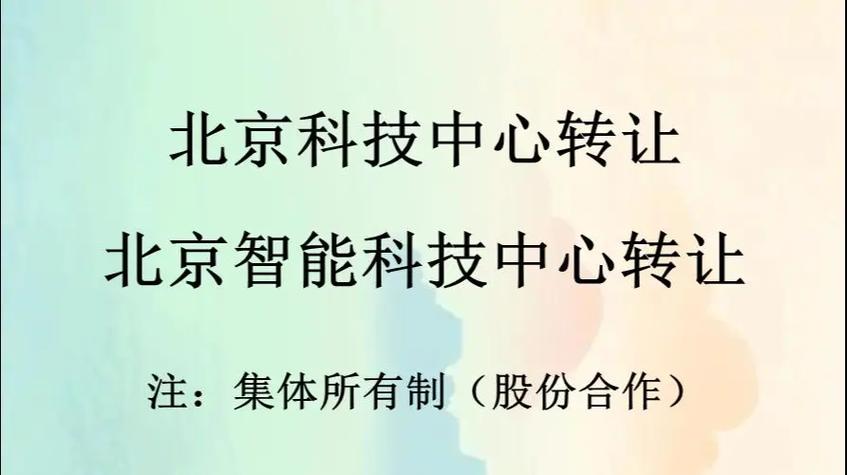 北京帮得来科技有限公司