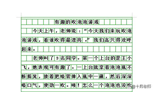 制作吹泡泡作文三百字