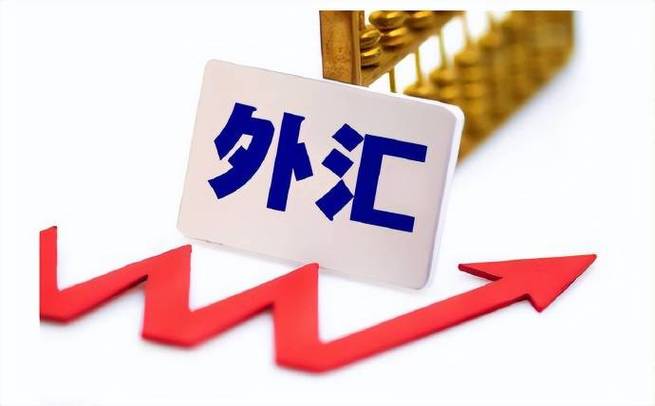 今日外汇最新新闻