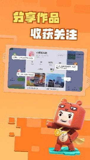 迷你星工厂怎么扫码截图