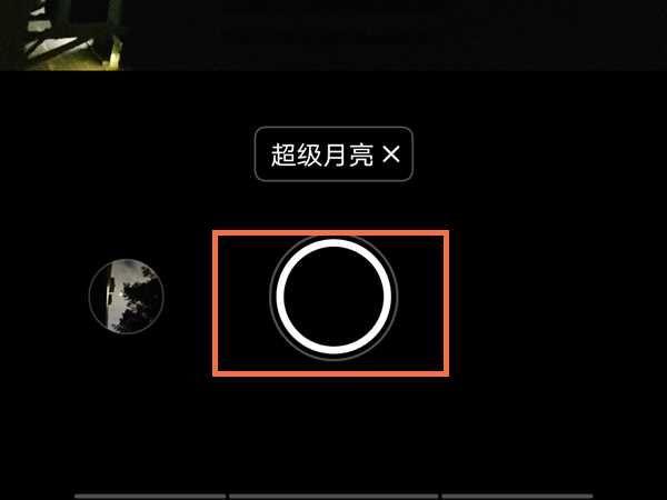 vivo手机上面显示月亮怎么关截图