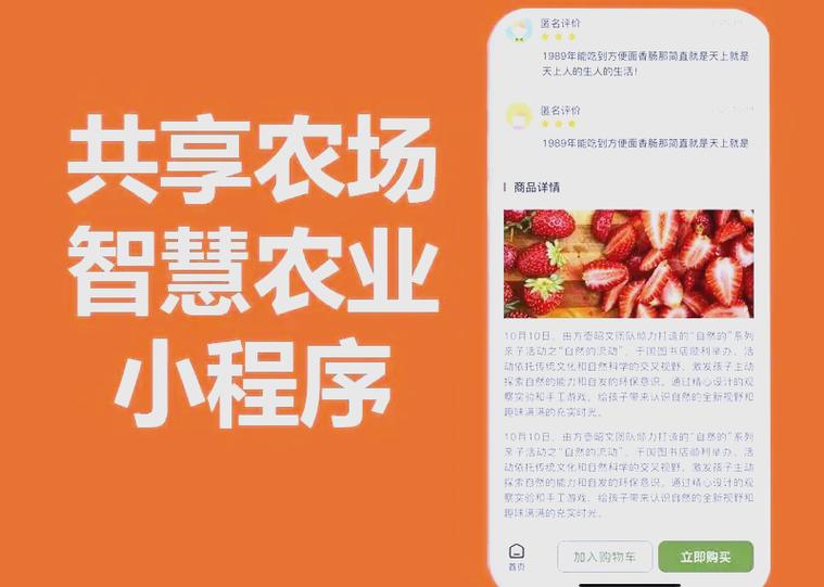 自家菜园这个app买东西咋样