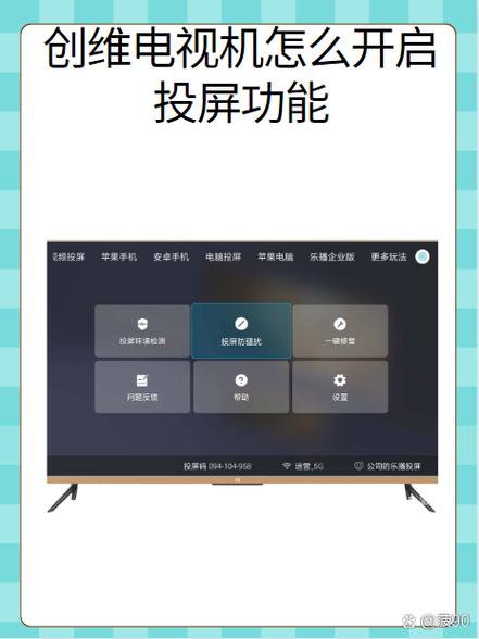 如何开启网络电视