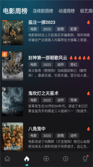 无广告电影app下载