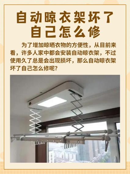 阳台伸缩晾衣架坏了怎么修