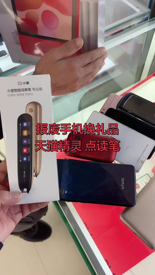 点读笔怎样连接手机图标