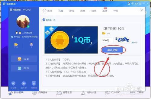 qq币可以换成钱吗