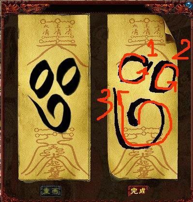 大话2魔吃回法符文