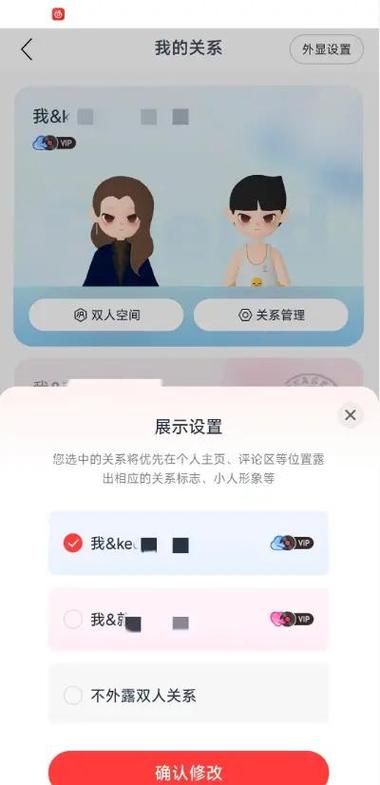 网易云音乐怎么绑定情侣关系截图