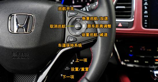 自动巡航按键