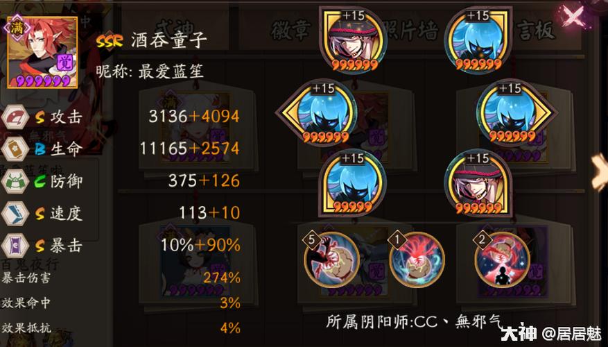 酒吞能触发鬼灵歌姬