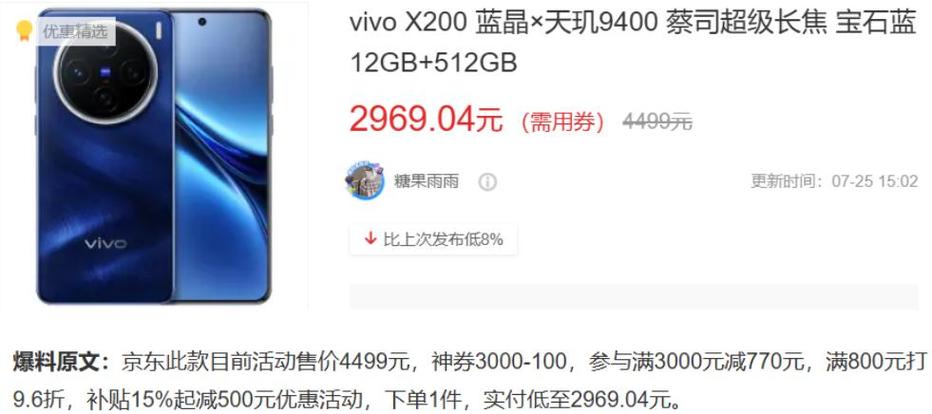 vivoX21A原价是多少缩略图