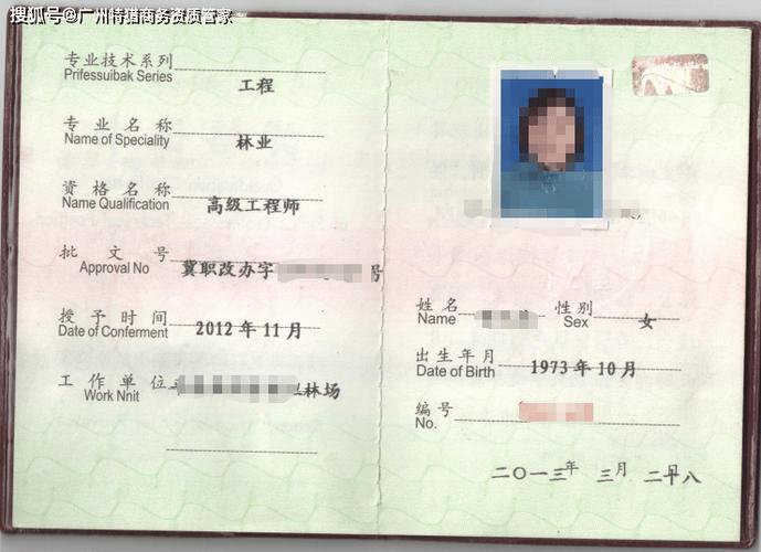 高级工是什么职称