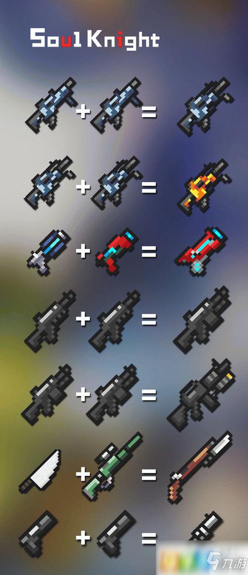元气骑士2.5新武器