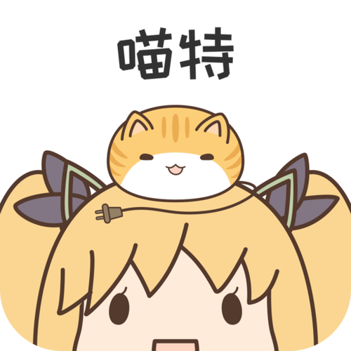 喵特漫展app下载