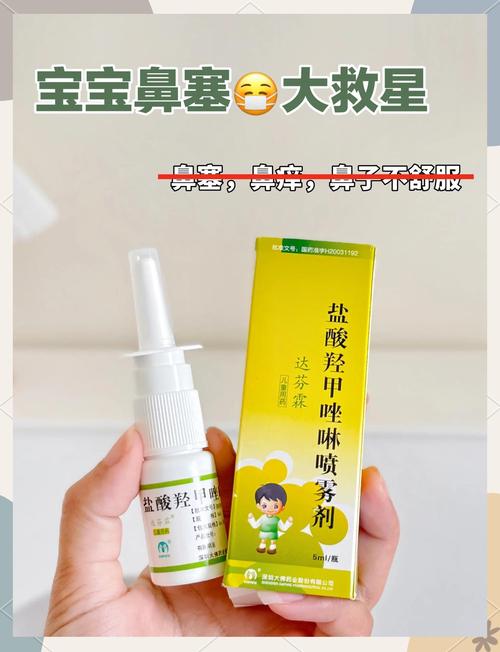 孩子老流鼻血缩略图