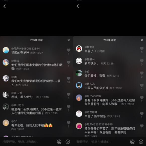 抖音作品带的话题为什么是黑色的,点截图