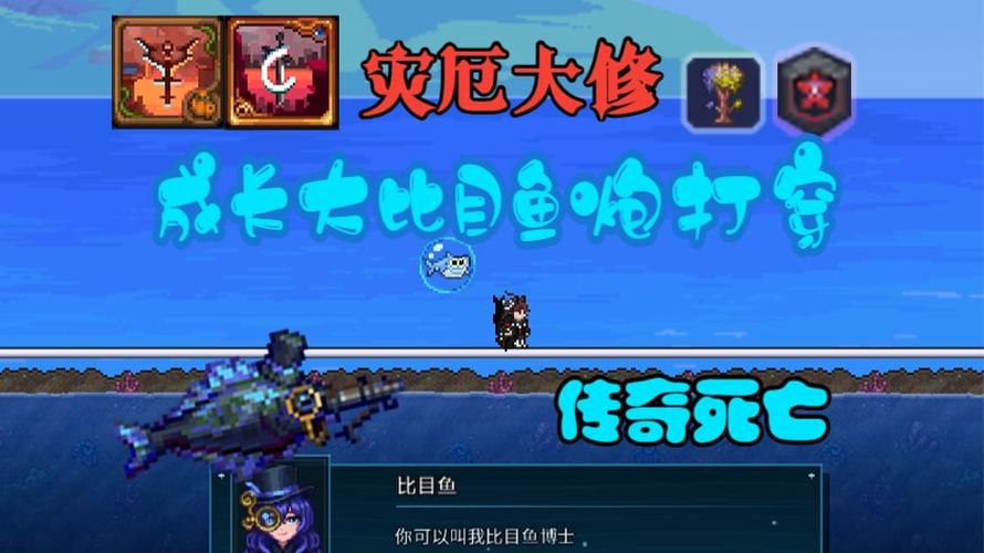 灾厄大修mod介绍图标