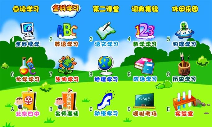 快易典怎么下载课本