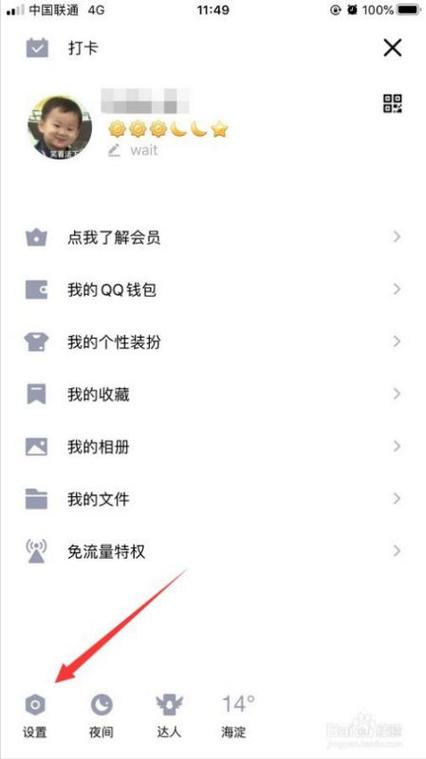 qq相册整体迁移到另一个qq相册步骤图标