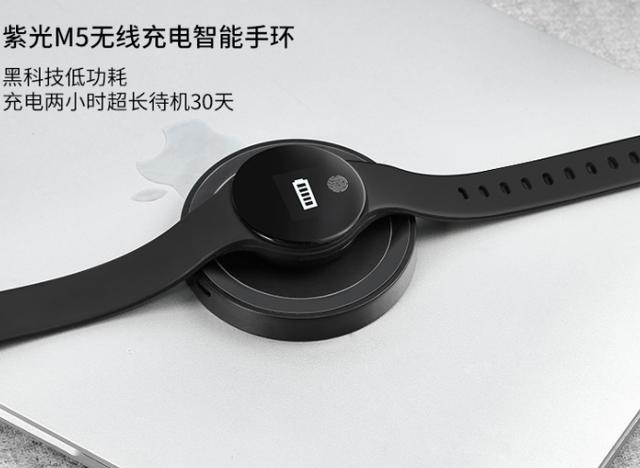 支持无线充电的手环截图