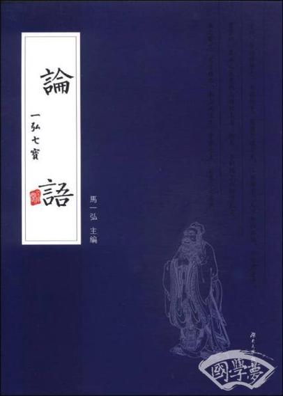 孔子的主要著作截图