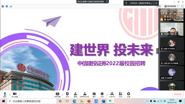 中信建投2026校园招聘图标