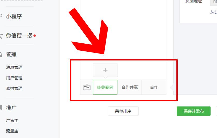 微信收藏标签怎么添加
