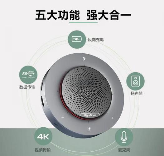 会议麦克风的使用方法