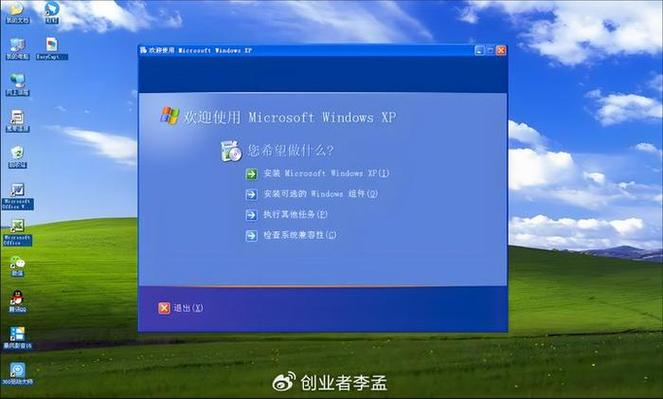 xp和win7双系统引导缩略图
