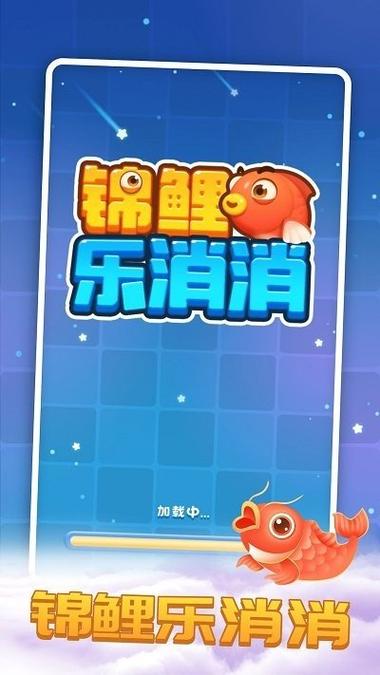 锦鲤消消红包版图标