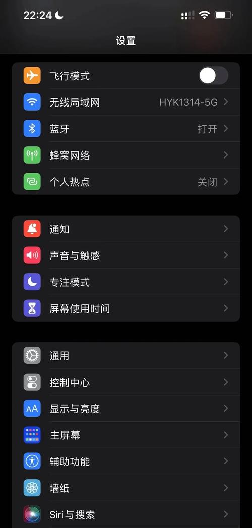 苹果黑色模式在哪设置图标