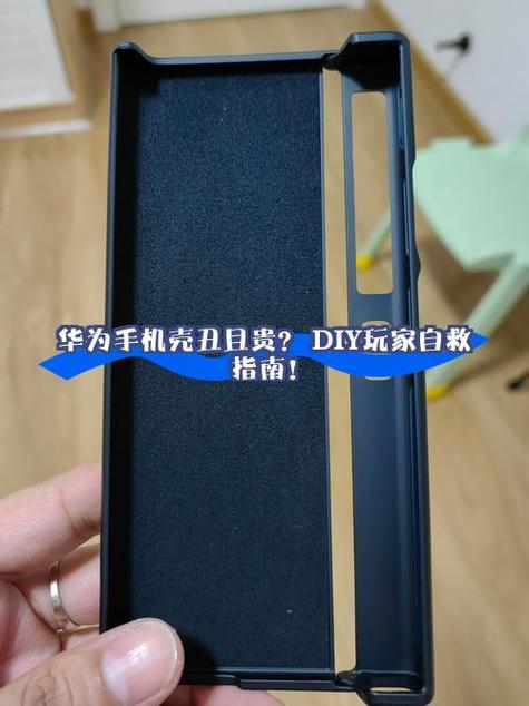 华为手机外壳拆卸方法图标