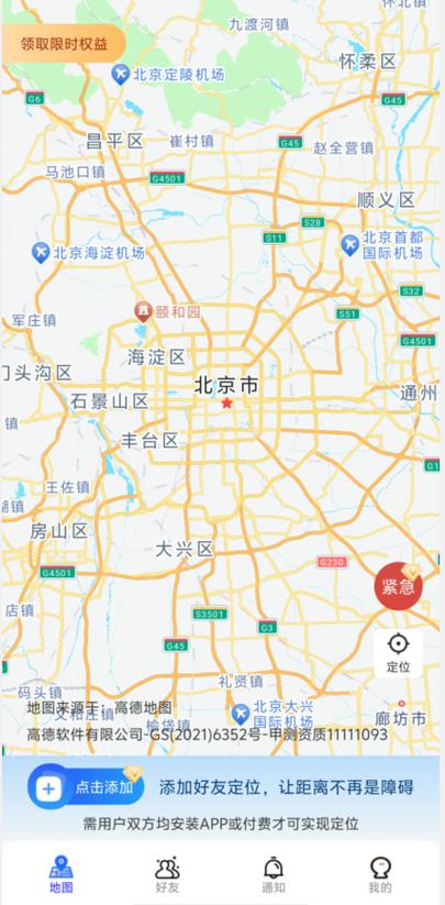 手机定位实时跟踪位置游戏截图