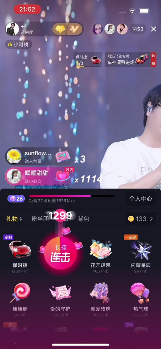 66个小心心特效截图