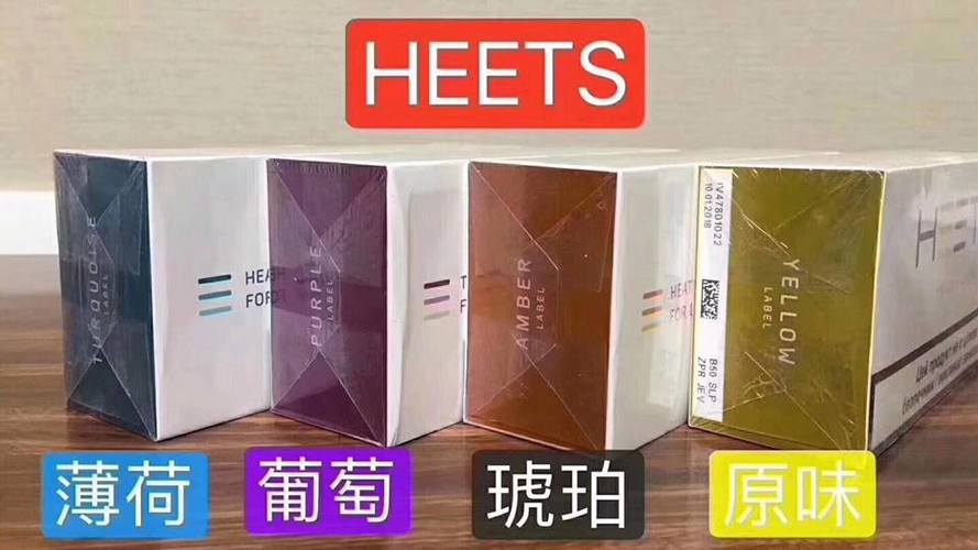 heets哪个版本最好抽
