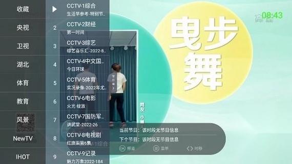 ITV最新版TV版下载