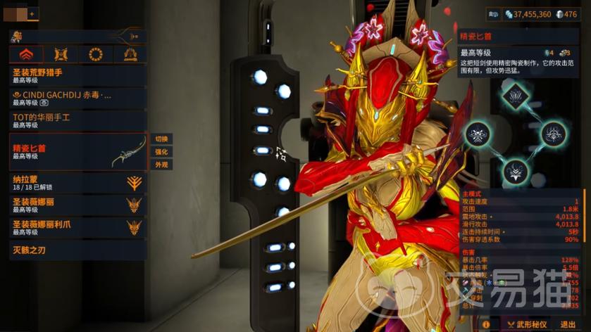 星际战甲暴击机制图标